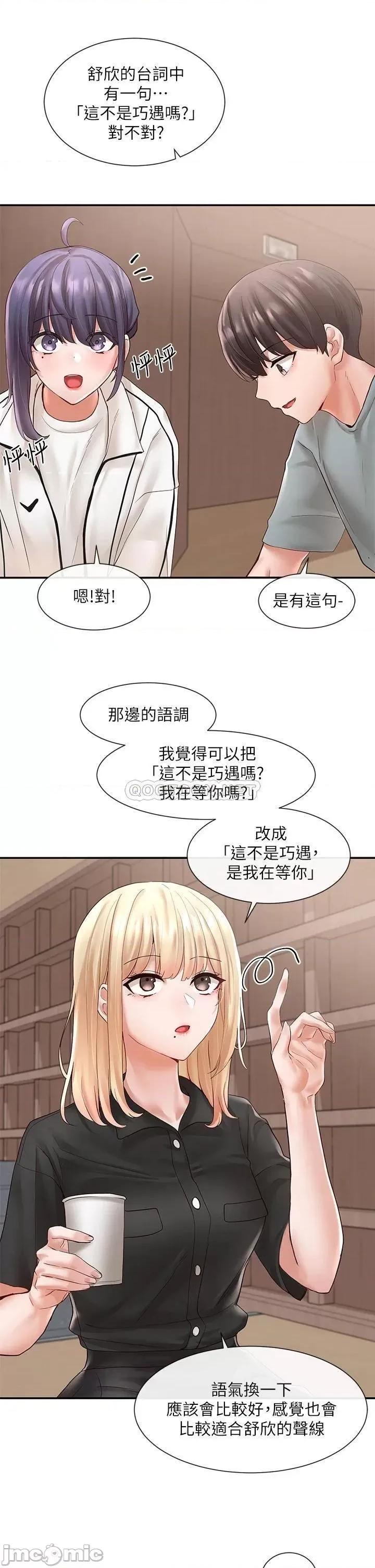 社团学姊 社团学姊_63 第18页