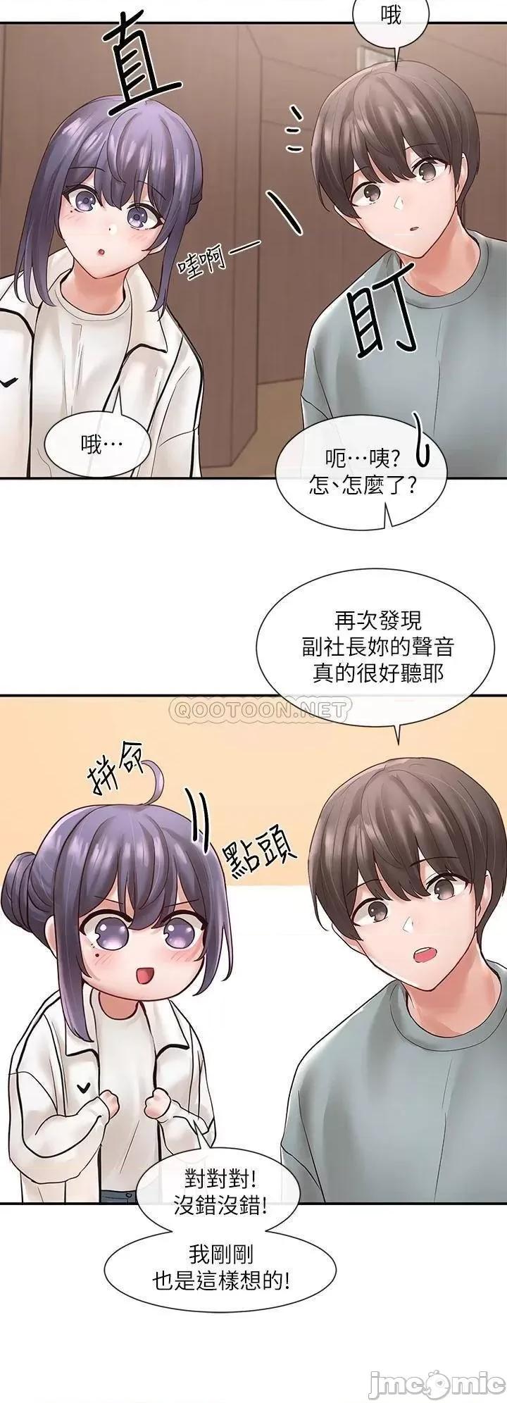 社团学姊 社团学姊_63 第19页