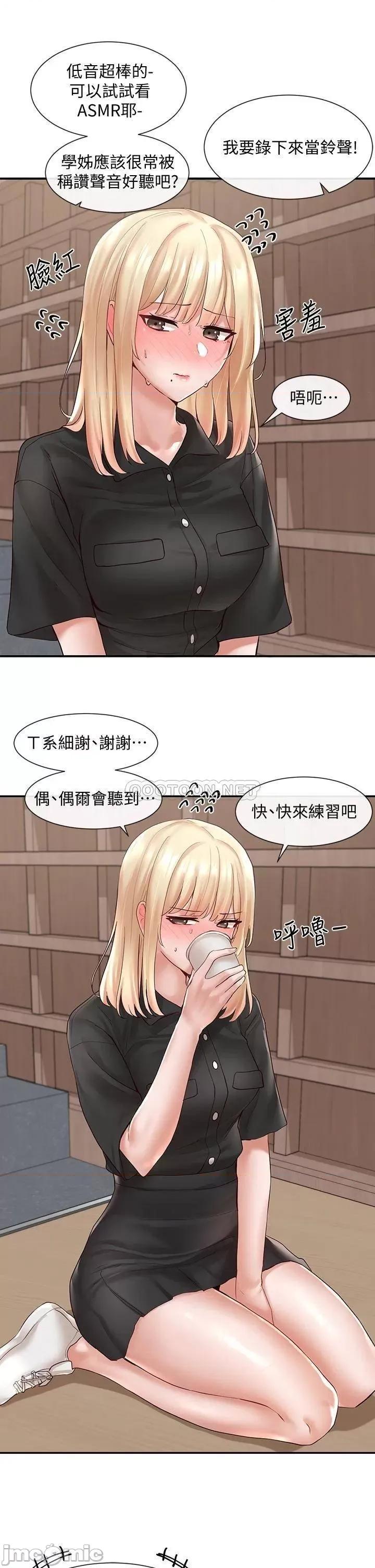 社团学姊 社团学姊_63 第20页