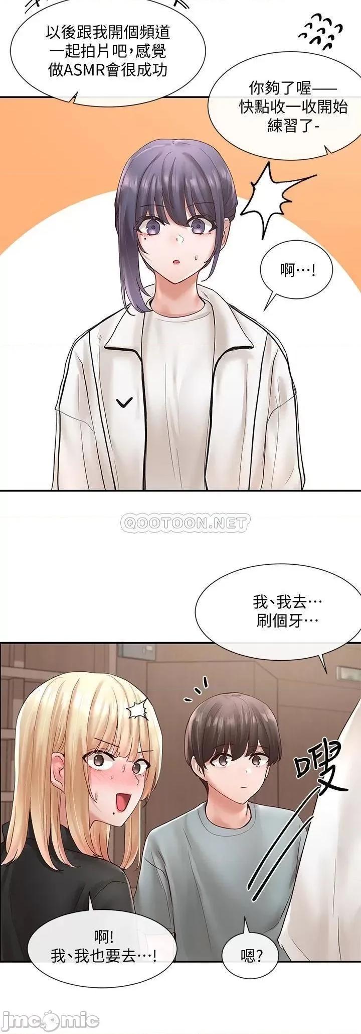 社团学姊 社团学姊_63 第21页