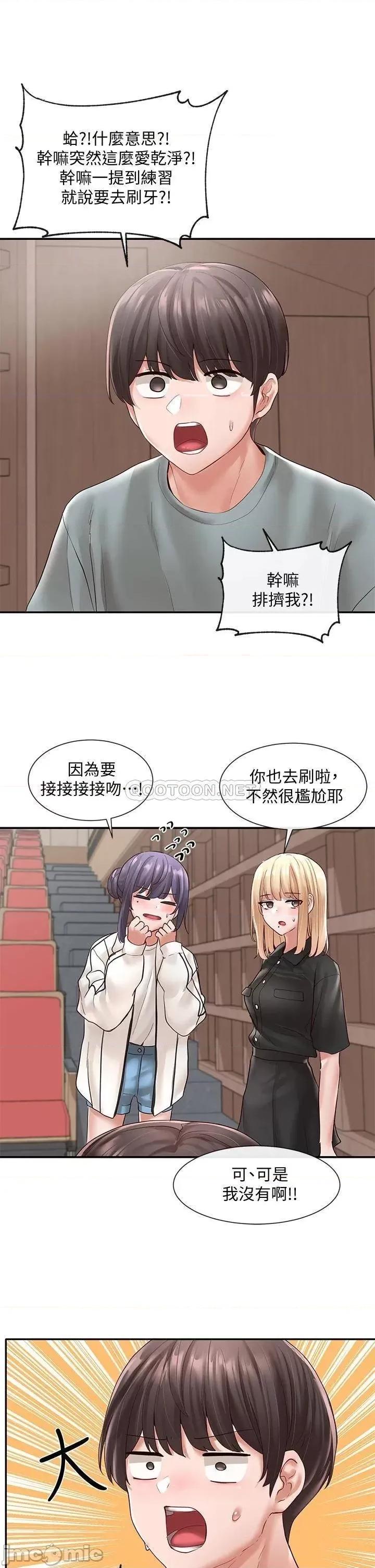 社团学姊 社团学姊_63 第22页