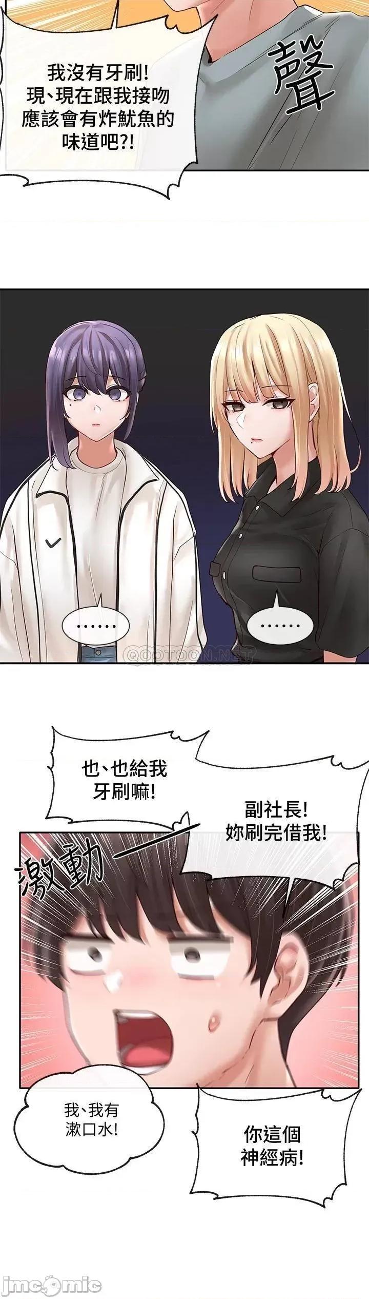 社团学姊 社团学姊_63 第23页