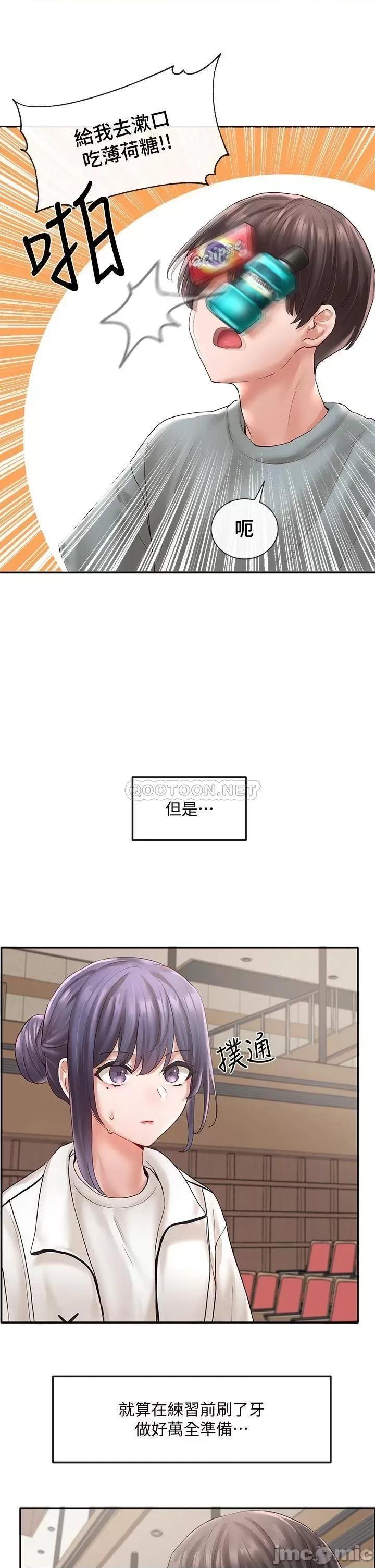 社团学姊 社团学姊_63 第24页