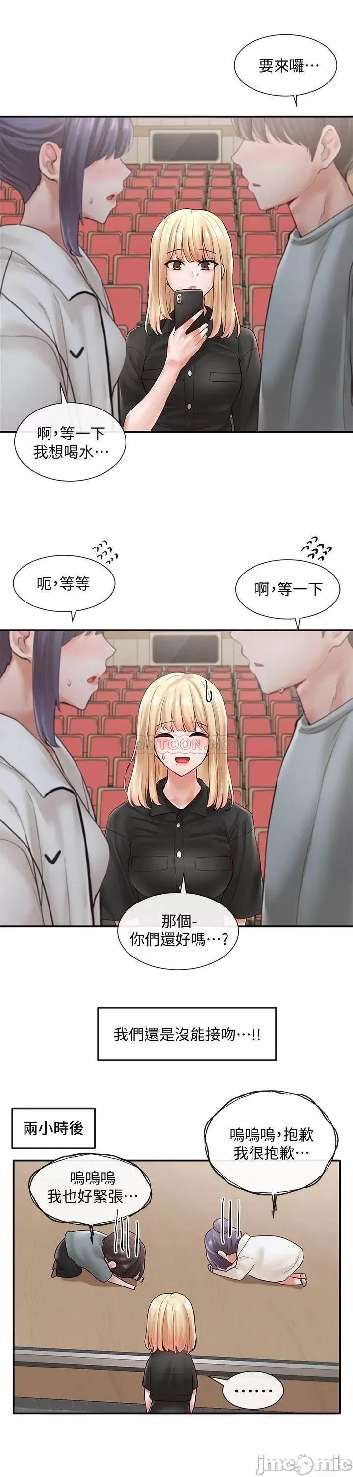 社团学姊 社团学姊_63 第26页