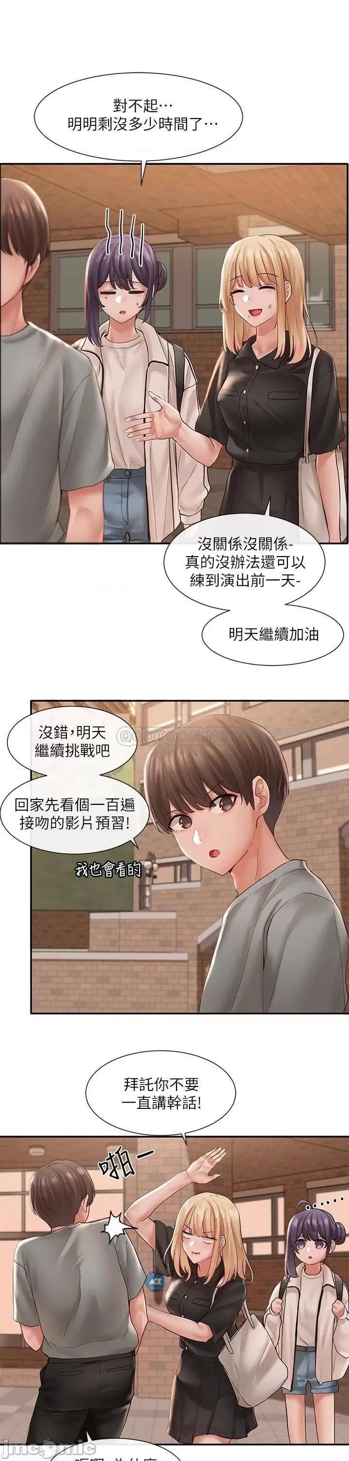 社团学姊 社团学姊_63 第28页