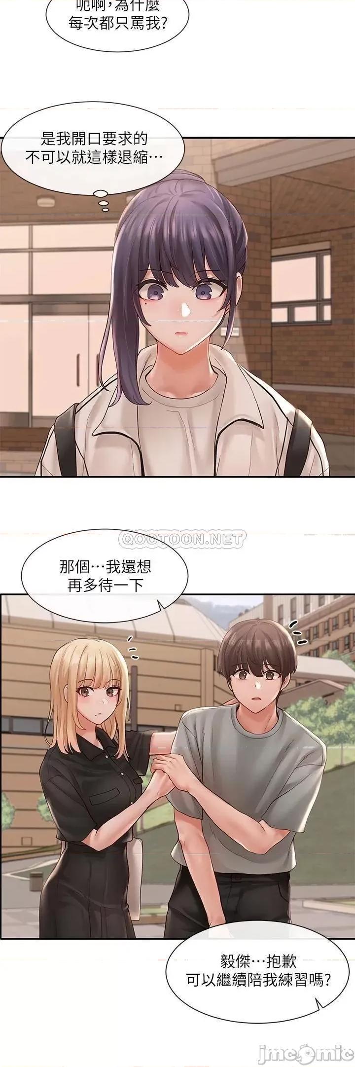 社团学姊 社团学姊_63 第29页