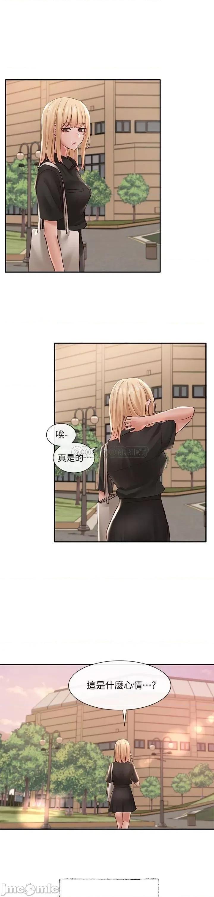 社团学姊 社团学姊_63 第34页