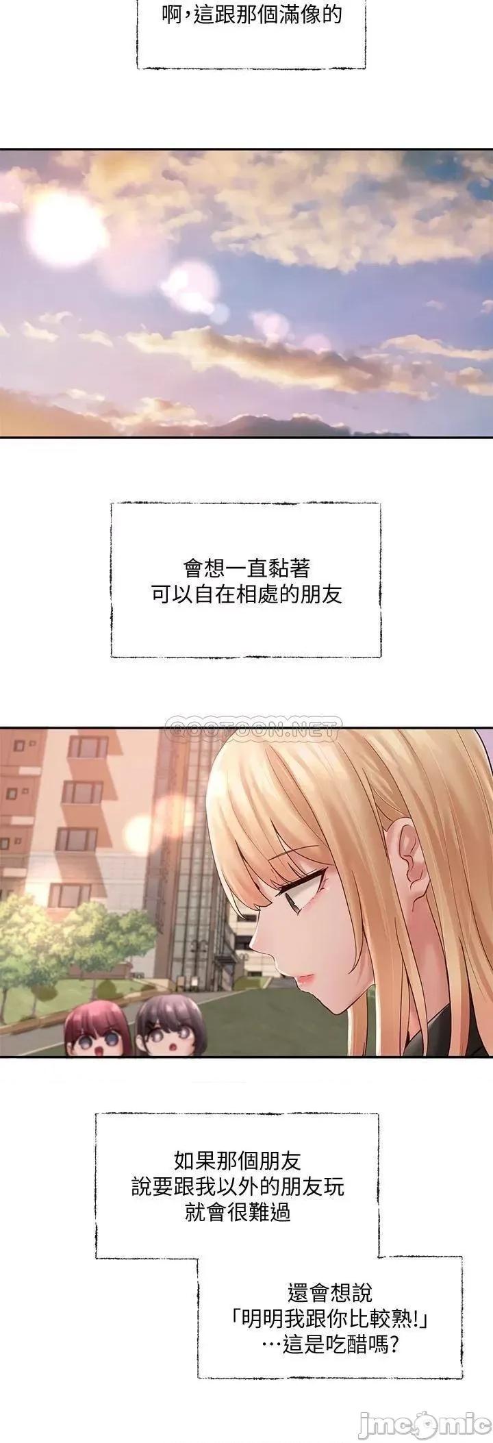 社团学姊 社团学姊_63 第35页