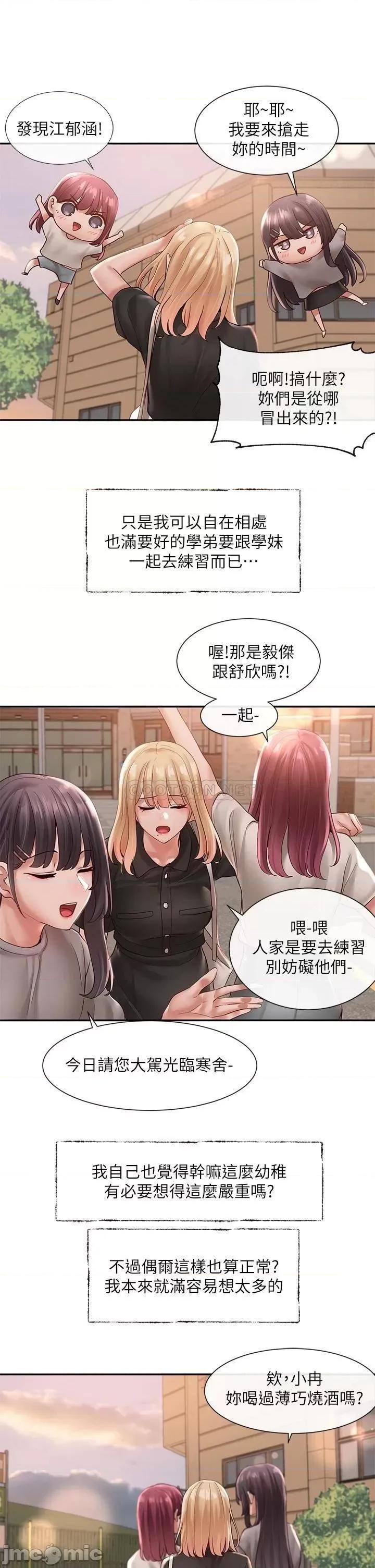 社团学姊 社团学姊_63 第36页
