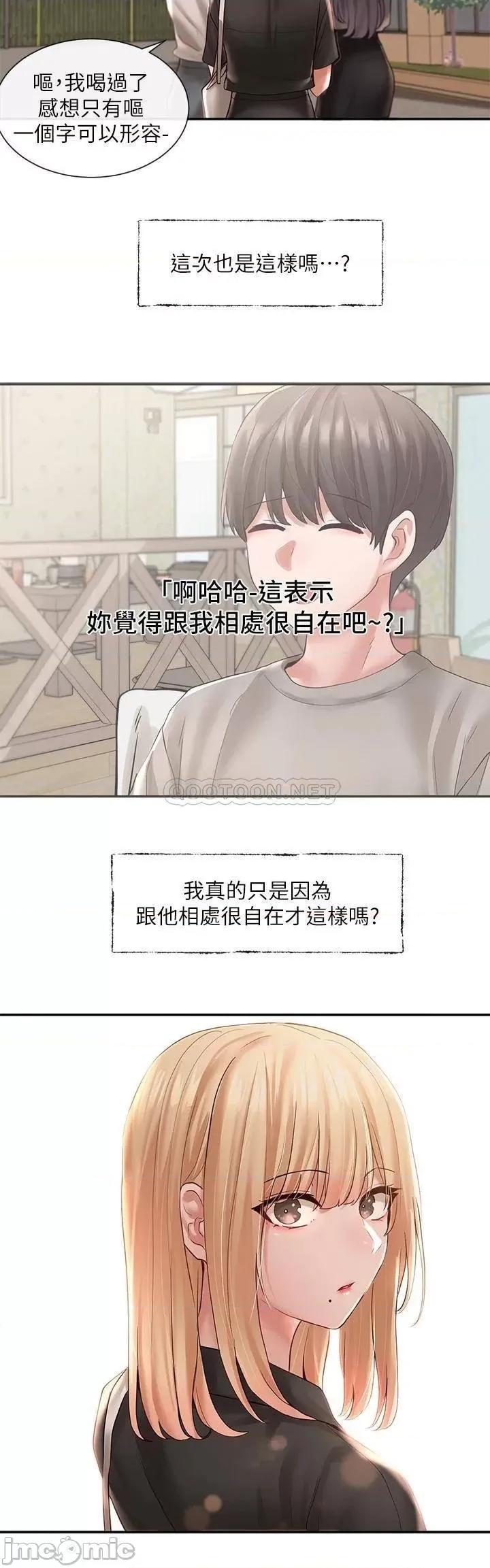 社团学姊 社团学姊_63 第37页