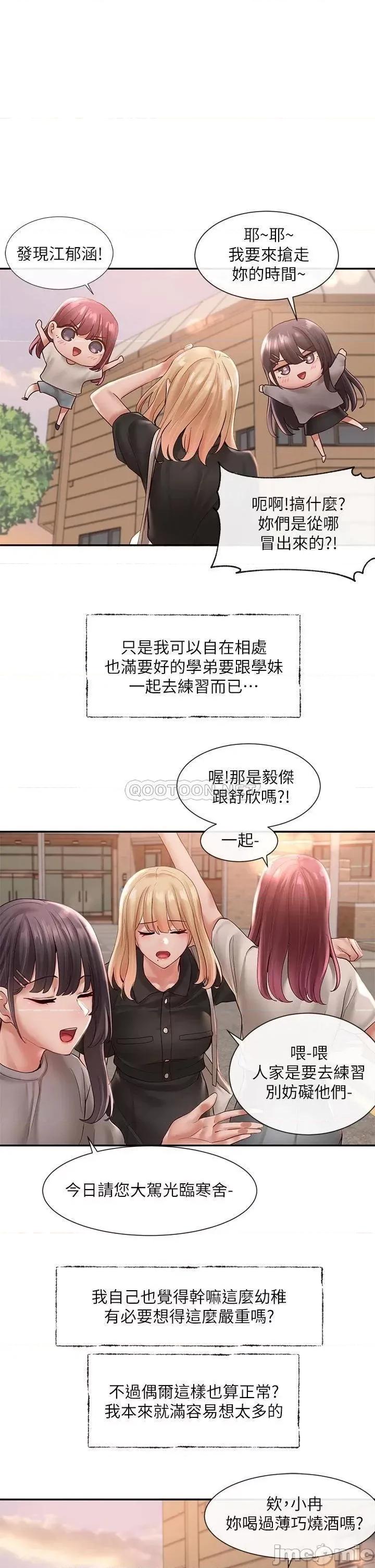 社团学姊 社团学姊_64 第1页