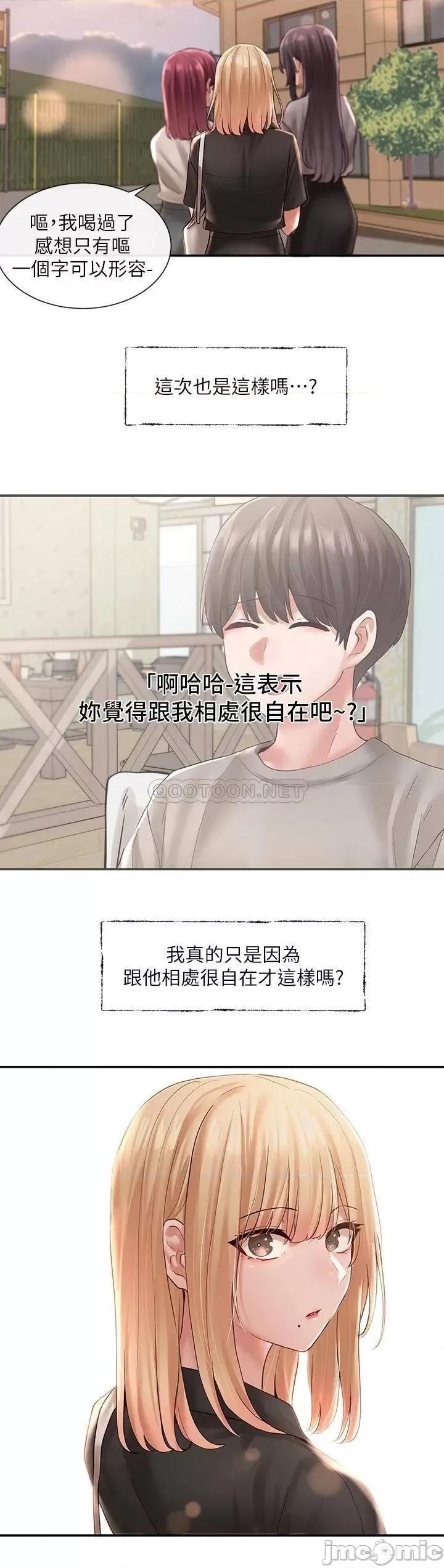 社团学姊 社团学姊_64 第2页