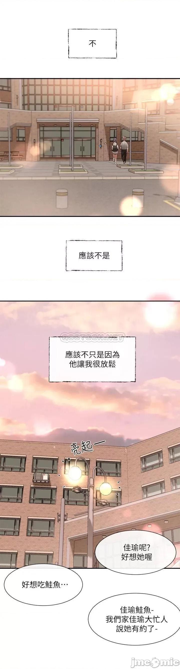 社团学姊 社团学姊_64 第3页