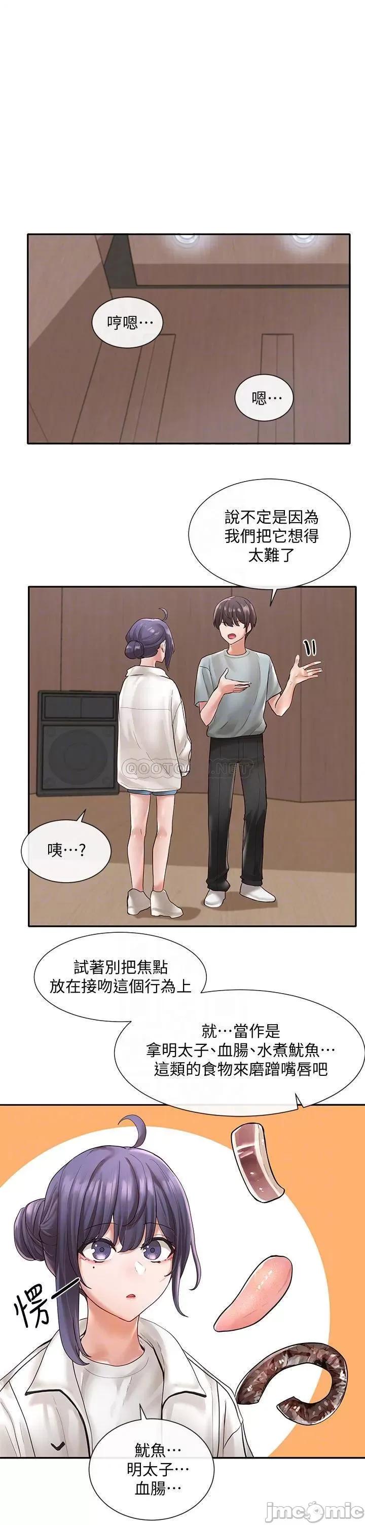社团学姊 社团学姊_64 第4页