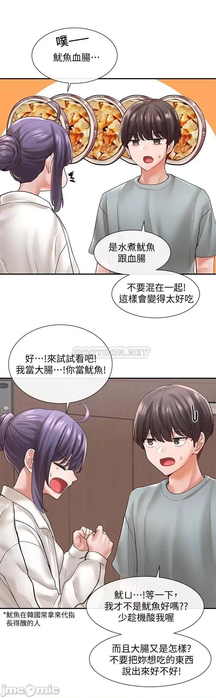 社团学姊 社团学姊_64 第5页