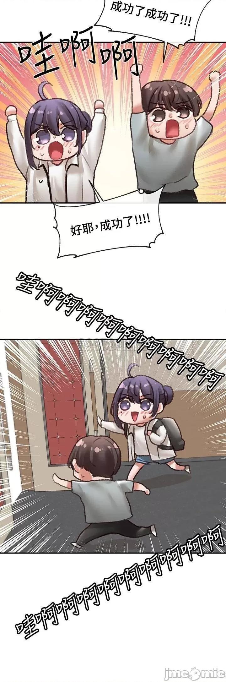 社团学姊 社团学姊_64 第13页