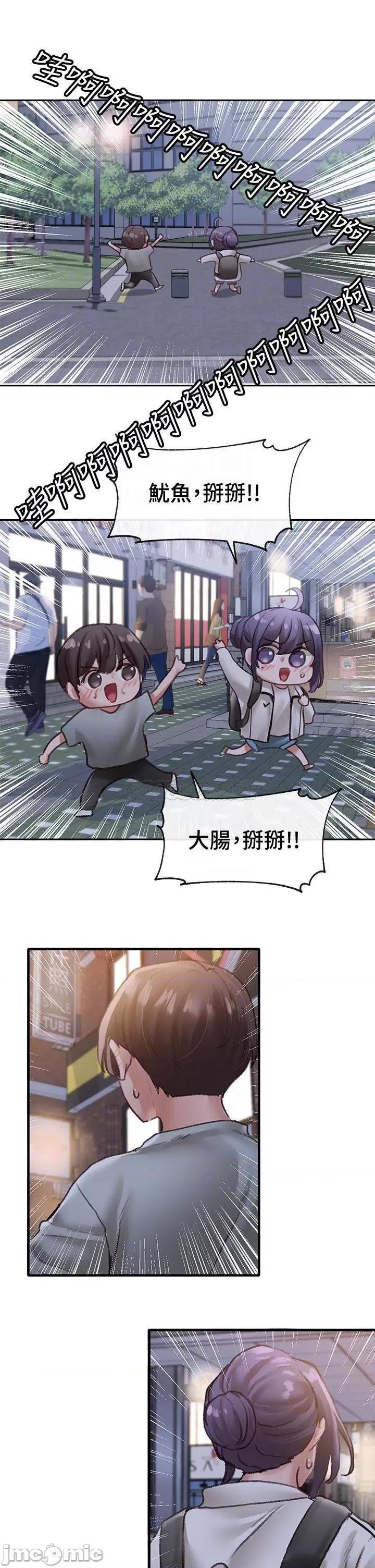 社团学姊 社团学姊_64 第14页