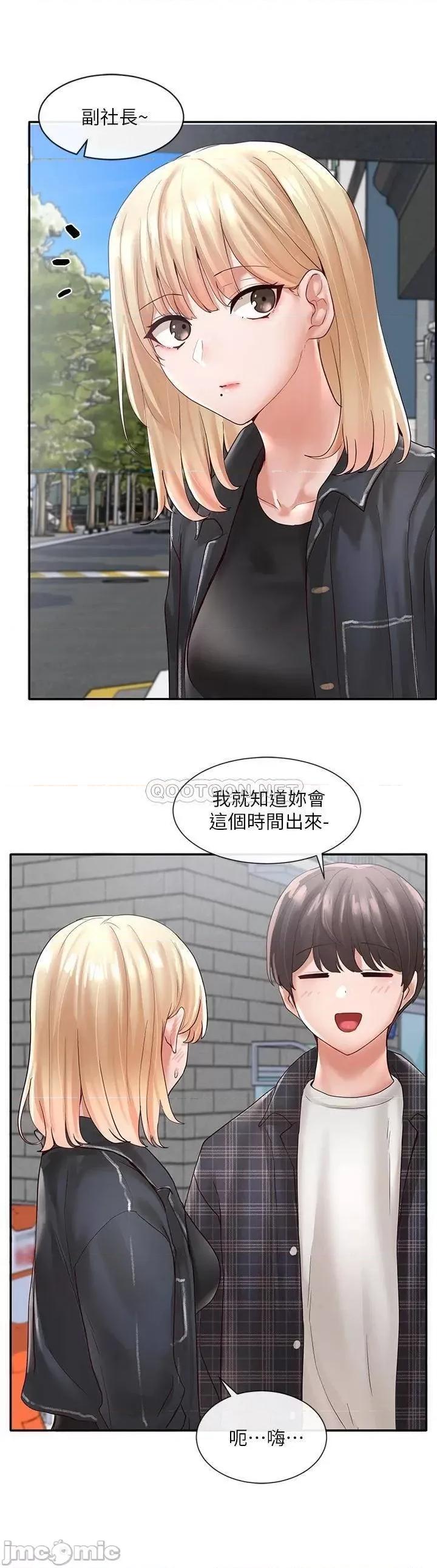 社团学姊 社团学姊_64 第17页