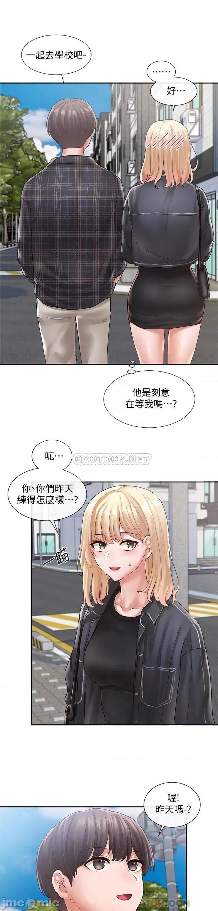 社团学姊 社团学姊_64 第18页