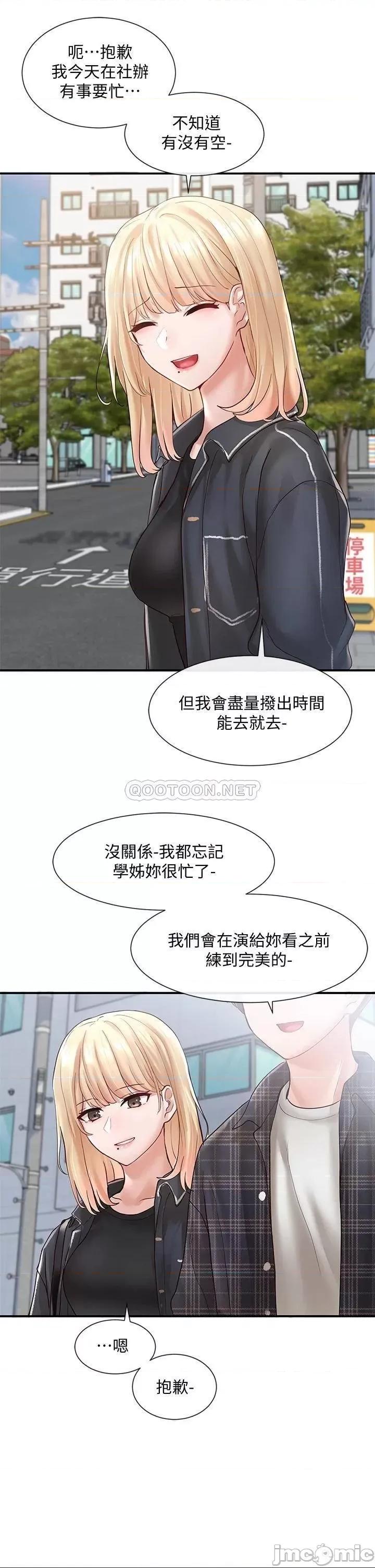 社团学姊 社团学姊_64 第22页