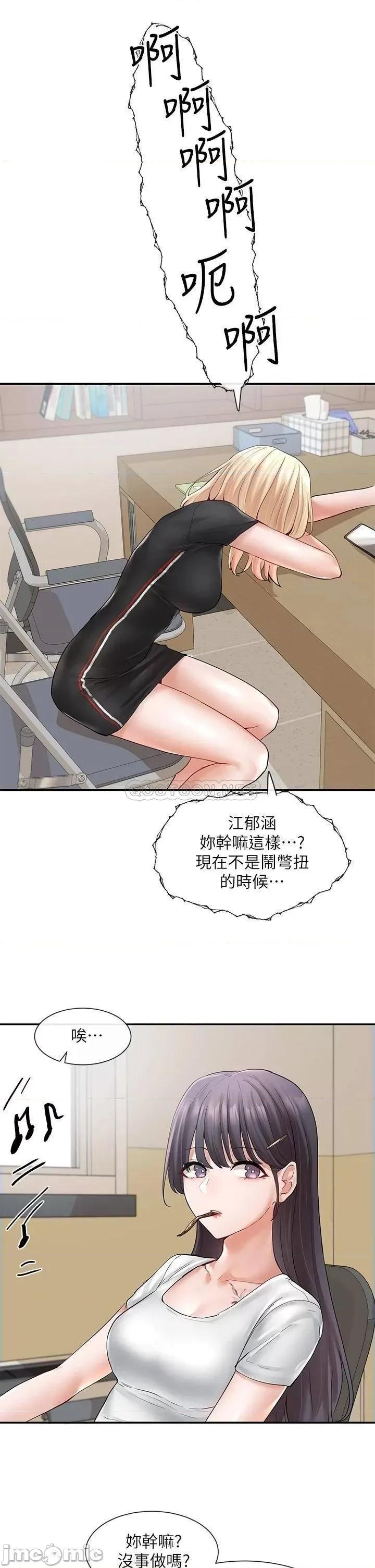 社团学姊 社团学姊_64 第24页