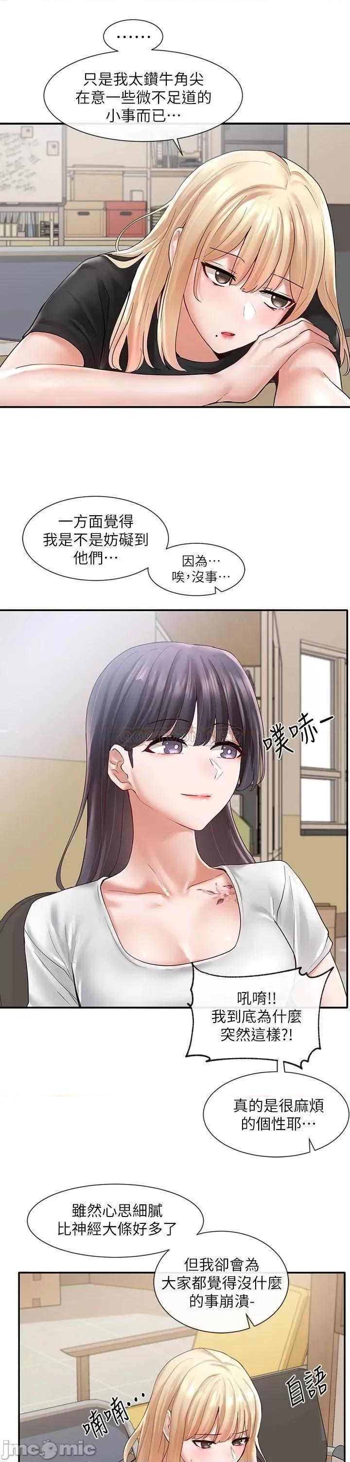 社团学姊 社团学姊_64 第26页