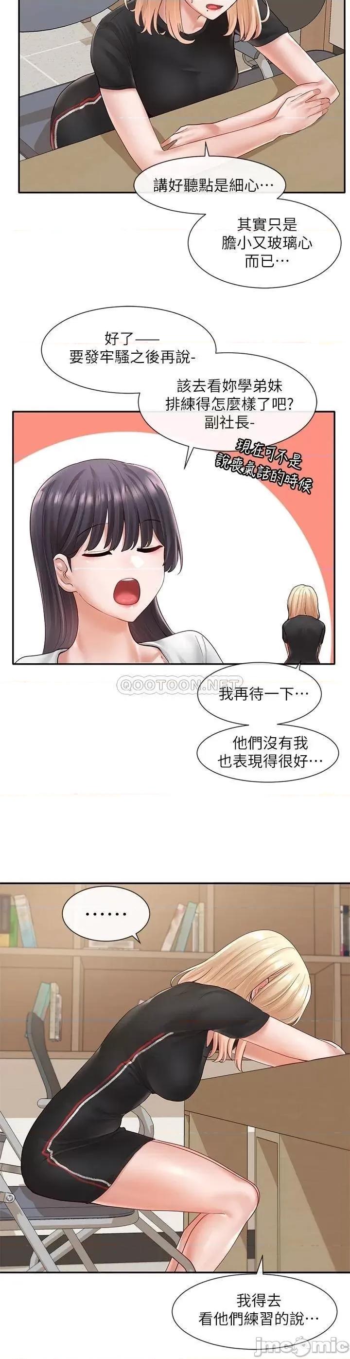 社团学姊 社团学姊_64 第27页