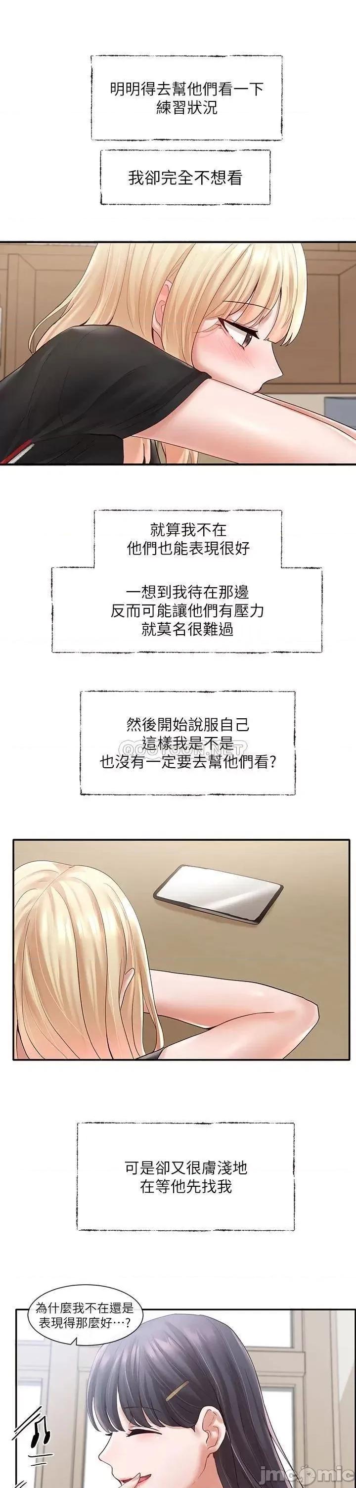 社团学姊 社团学姊_64 第28页