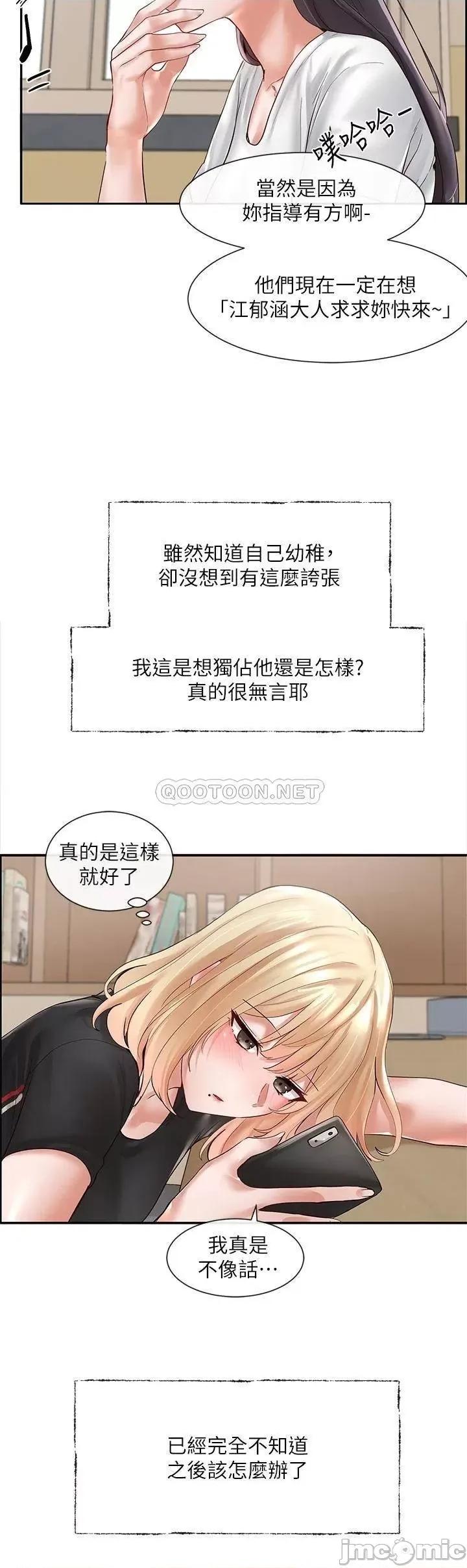 社团学姊 社团学姊_64 第29页
