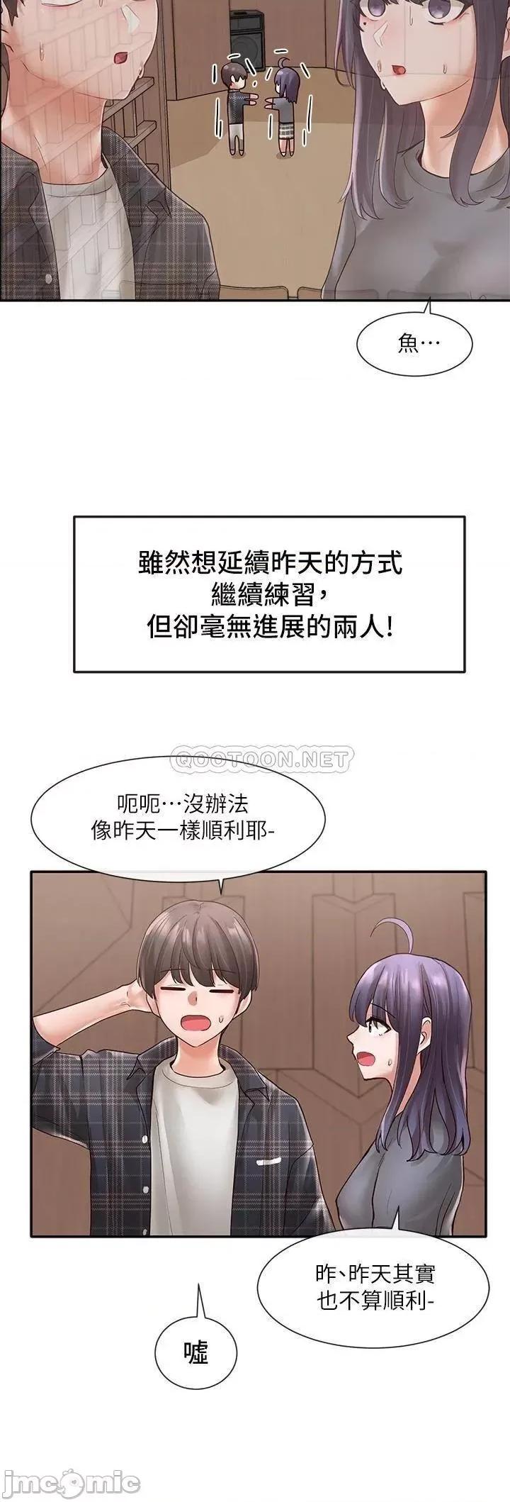社团学姊 社团学姊_64 第31页