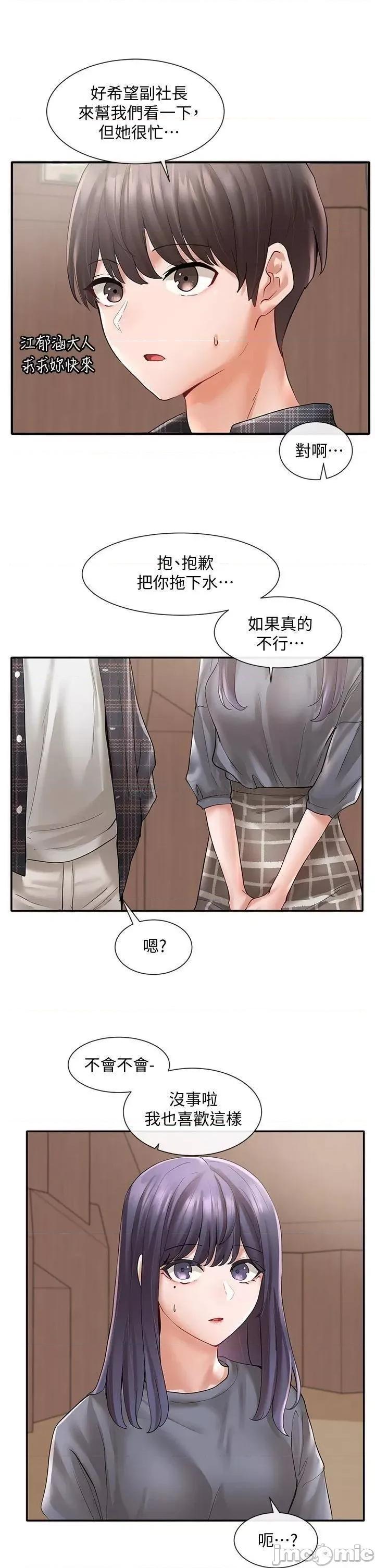 社团学姊 社团学姊_64 第32页