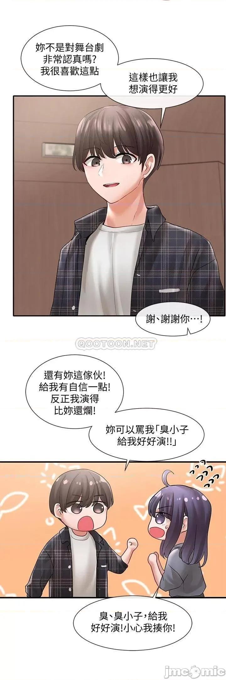 社团学姊 社团学姊_64 第33页