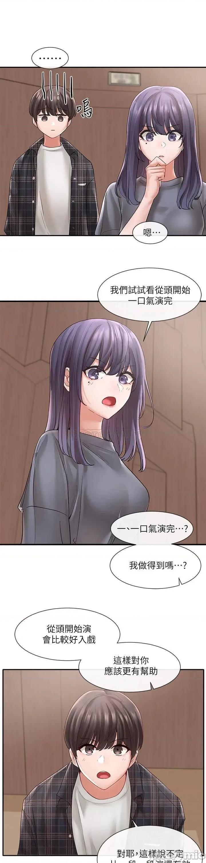 社团学姊 社团学姊_64 第34页