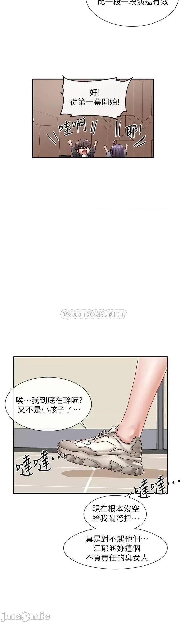 社团学姊 社团学姊_64 第35页