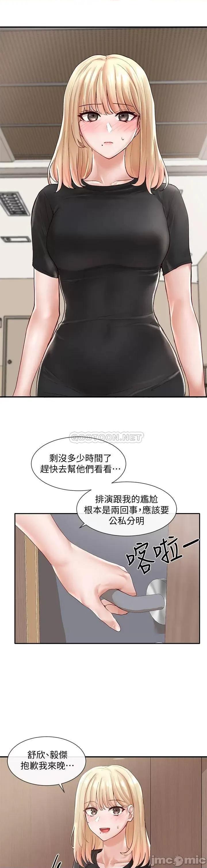 社团学姊 社团学姊_64 第36页