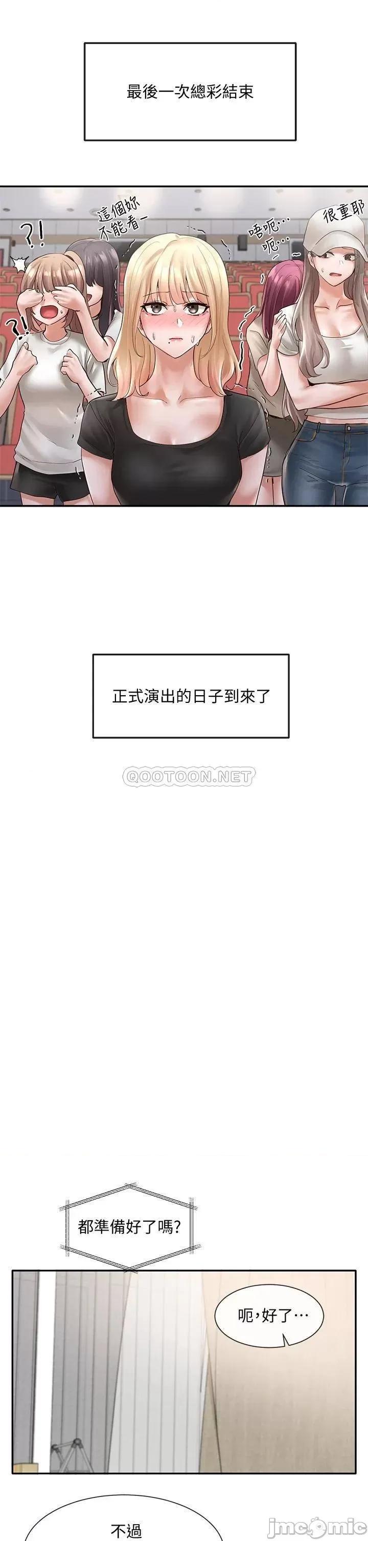社团学姊 社团学姊 第20页