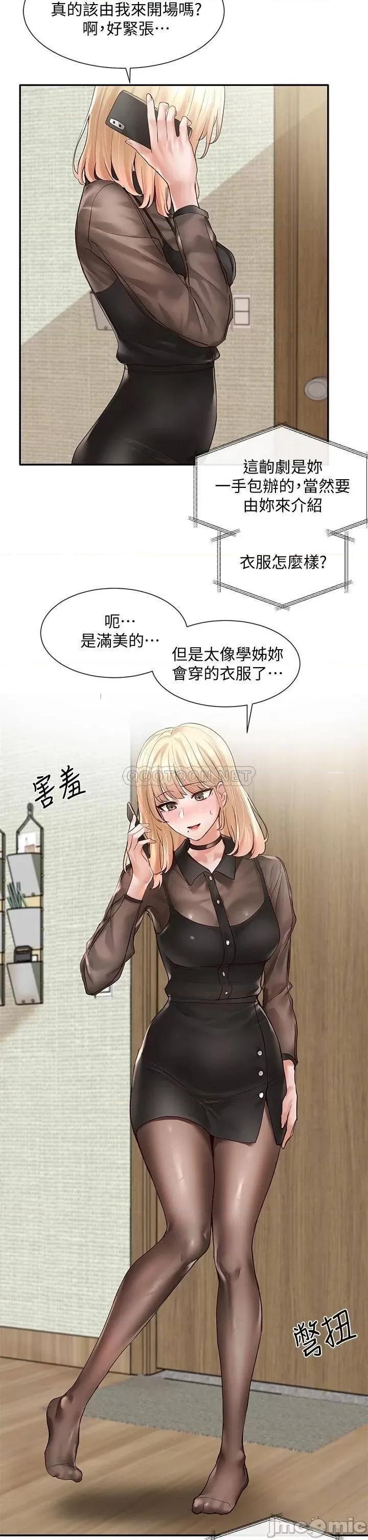 社团学姊 社团学姊 第21页