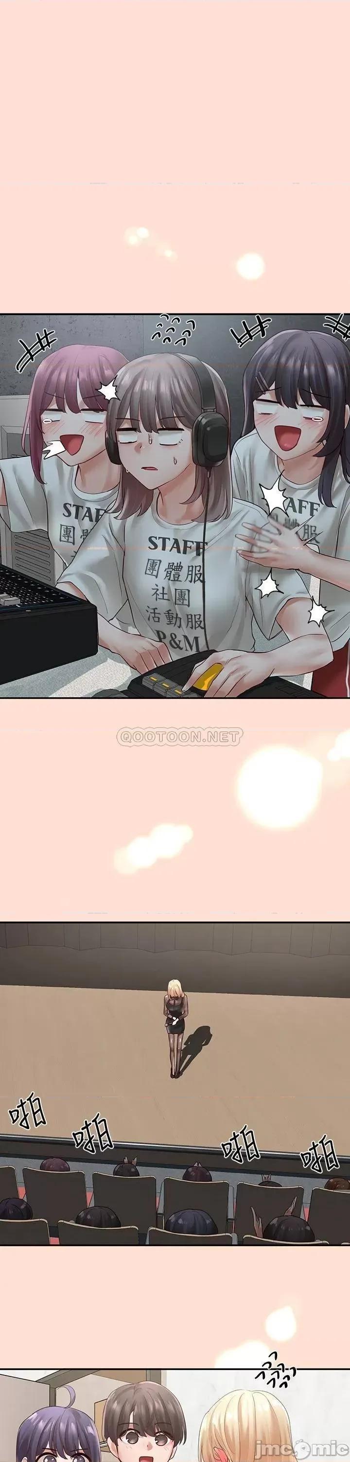 社团学姊 社团学姊 第66话 - 毅杰，你怎么这么可爱? 第1页