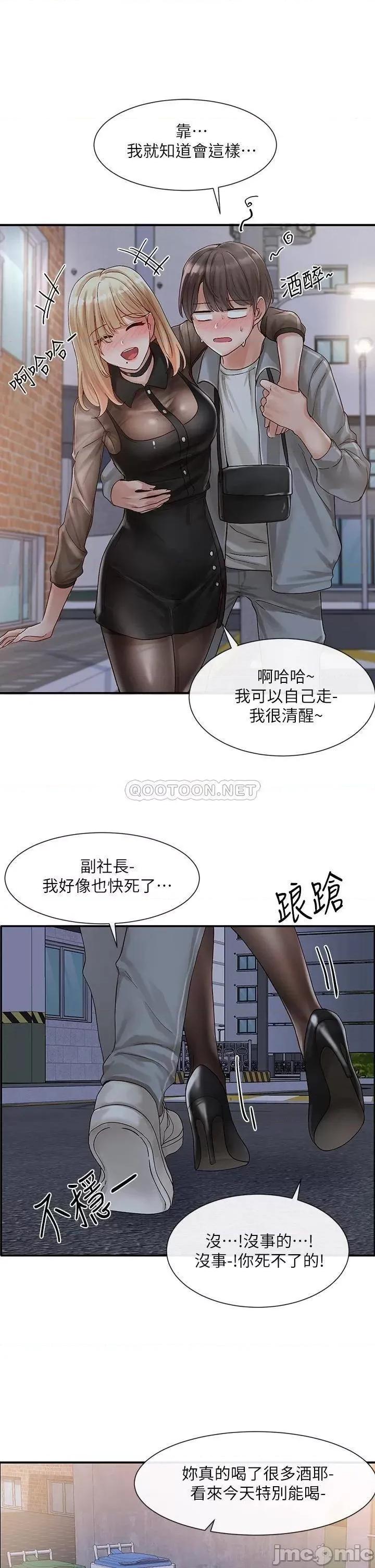 社团学姊 社团学姊 第66话 - 毅杰，你怎么这么可爱? 第36页