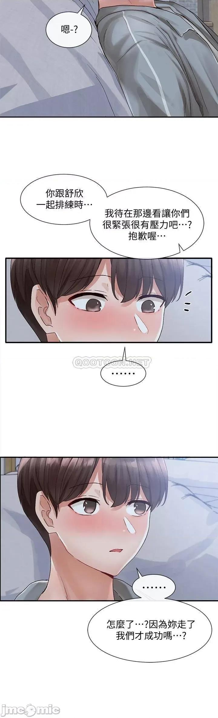 社团学姊 社团学姊 第66话 - 毅杰，你怎么这么可爱? 第41页