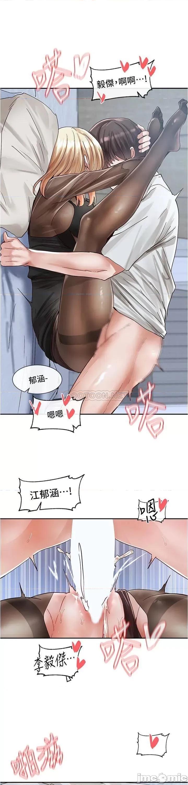 社团学姊 社团学姊 70 第3页