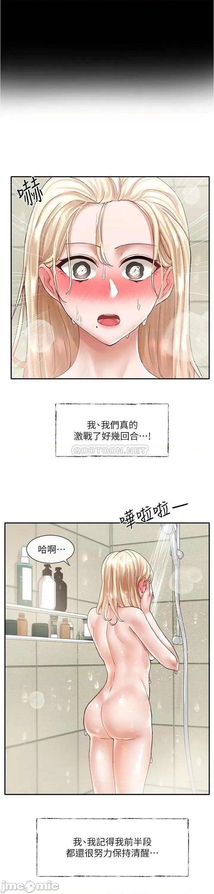 社团学姊 社团学姊 70 第9页