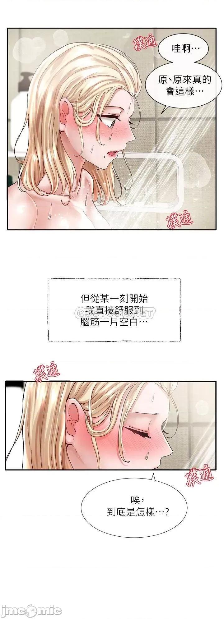 社团学姊 社团学姊 70 第10页