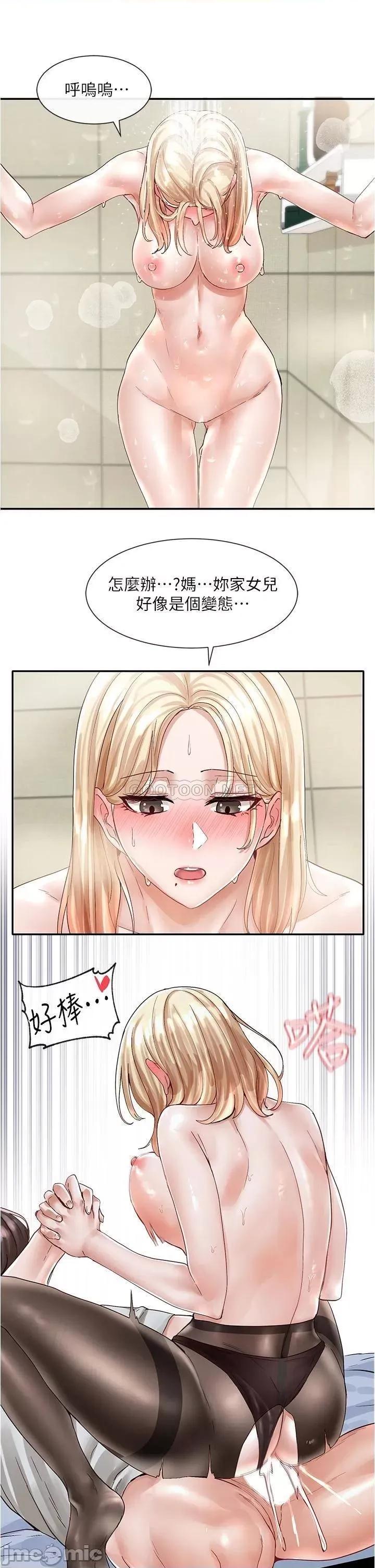 社团学姊 社团学姊 70 第11页