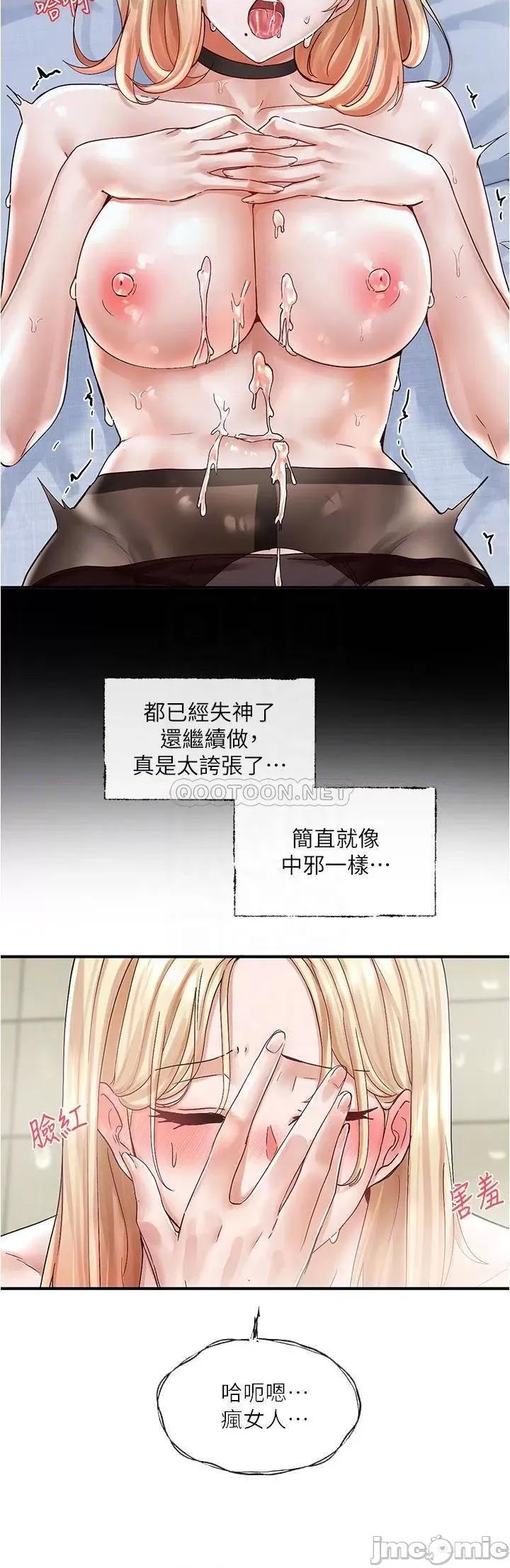 社团学姊 社团学姊 70 第14页