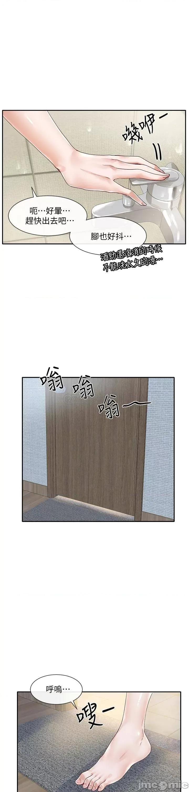社团学姊 社团学姊 70 第15页