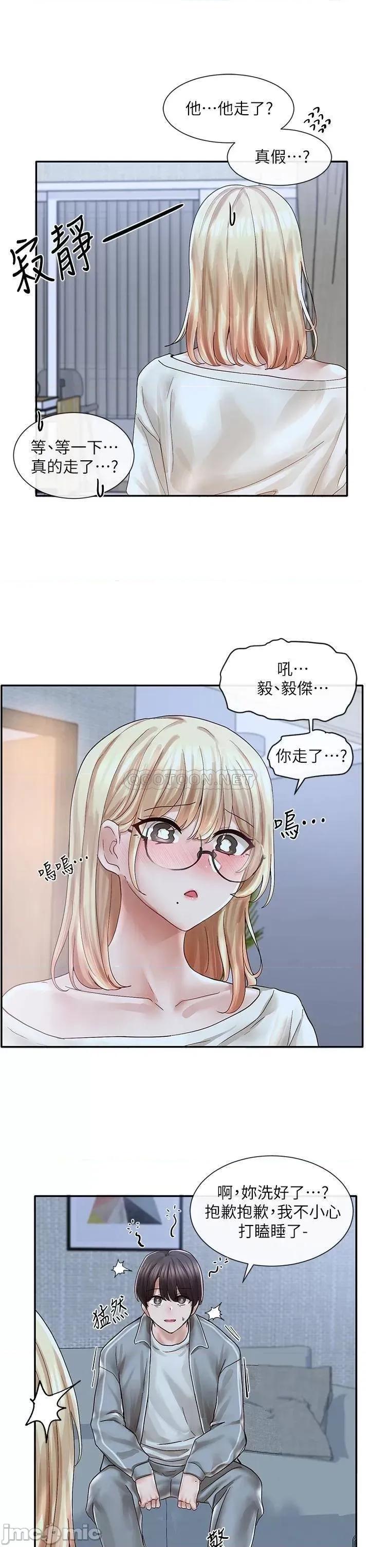 社团学姊 社团学姊 70 第17页