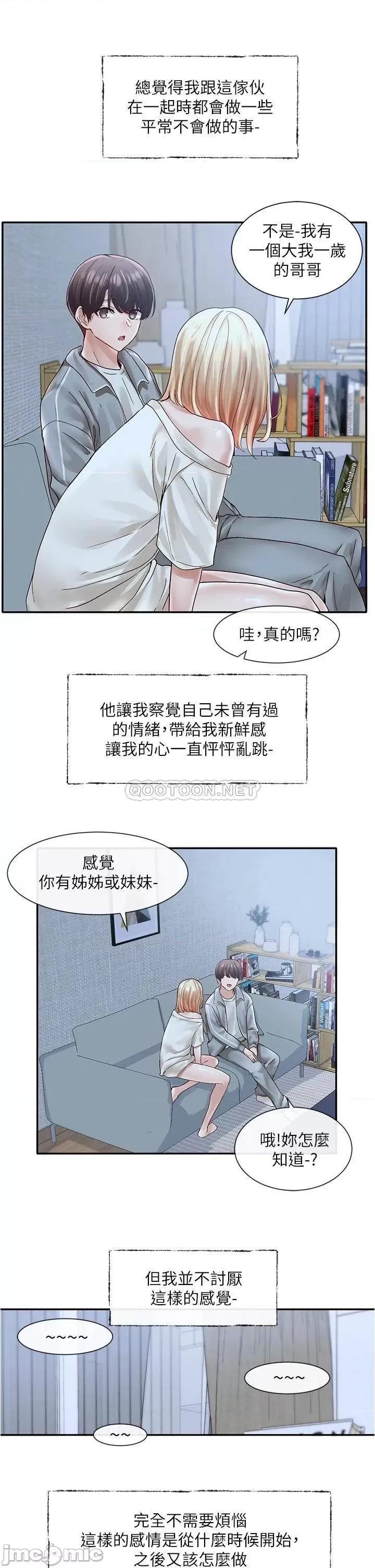 社团学姊 社团学姊 70 第21页