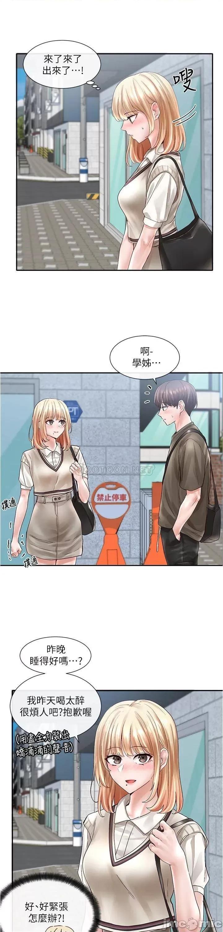 社团学姊 社团学姊 70 第31页
