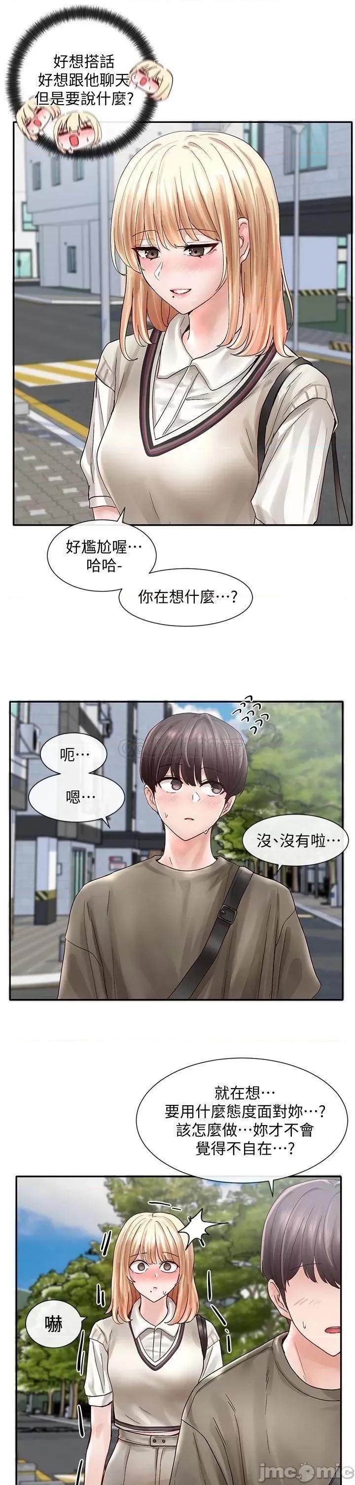 社团学姊 社团学姊 70 第33页